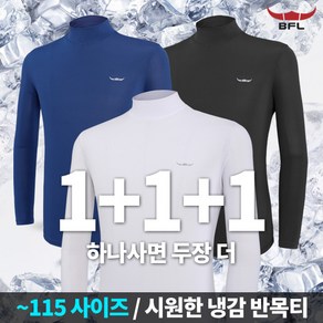 [BFL] (1+1+1) 콜드플레이스 남성 빅사이즈 기능성 쿨 냉감 스트라이프 긴팔 반목 티셔츠