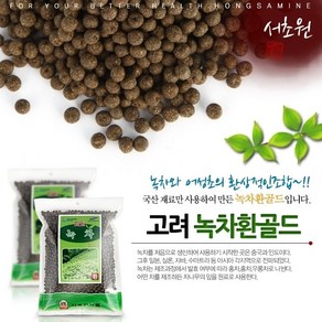 서초원 녹차환골드(지퍼백)(300g)