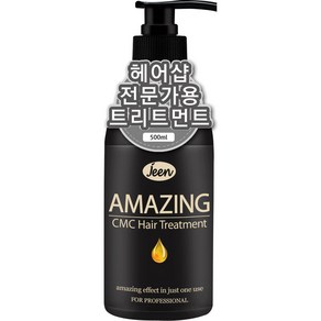 진 어메이징 CMC 트리트먼트 극손상 헤어팩, 1개, 500ml