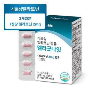 식물성 멜라토닌 함유 멜라굿나잇, 1개, 60정