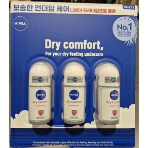 니베아 데오드란트 롤온 드라이 컴포트 롤온타입, 50ml, 3개