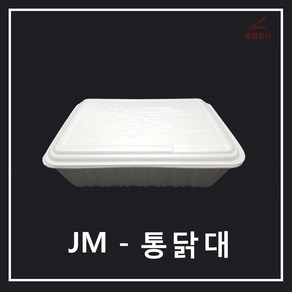 조은유통/psp통닭대/JM/JM통닭대/포장용기/200개/일회용기/배달용기/도시락용기/psp도시락/보쌈포장 /만두포장 /찐빵포장 /족발포장/스티로폼/psp/psp용기/psp배달용기