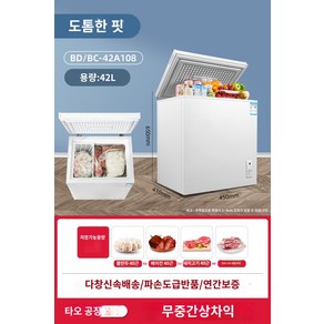 미니 김치냉장고 보조냉장고, 108도톰/20kg/20kg랍고기/8마리