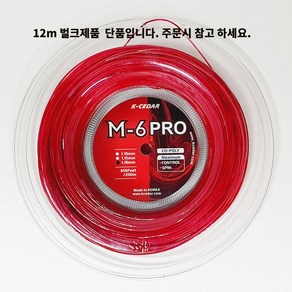 케이세다 테니스 스트링 블레이드 M-6 Po (1.10/1.15/1.18mm 6각 12m) Blade M-6 Po STRING 12m 단품, 1.15mm(12m)