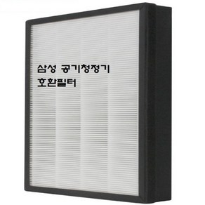 [모든필터]삼성 공기청정기필터 호환 CFX-B100D AX40K3020GWD, 1개