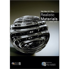 3ds Max & V-Ray Realistic Mateials, 디지털북스