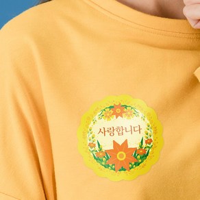 [마인드플레이] 간편하게 옷에 붙이는 단체행사용 코사지 플라워 스티커 명찰 (20매), [사랑]메세지 명찰 _ 노랑, 6. 노랑_사랑메세지