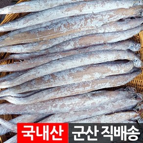 군산 반건조 풀치 갈치 10-25마리 풀치조림 조림용 작은갈치 새끼갈치 갈치새끼 반건조생선, 1세트, 01_작은갈치 중 25미  2kg 내외