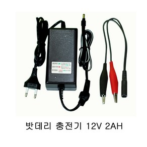 디포스 밧데리충전기 DC12V 2AH(7AH-18AH이하충전용), 1개