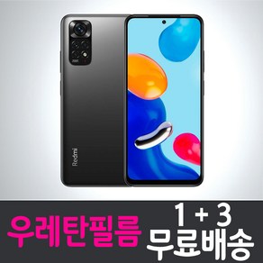 샤오미 홍미노트11 4G 스마트폰 풀커버 우레탄필름 액정화면보호 레드미 Xiaomi Hongmi Redmi Note11 LTE 투명 지문인식 핸드폰 휴대폰 4p 8p, 4개입