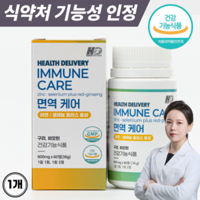 면역력 증진 이뮨 남자 여자 식약처인증 면역력강화 NK세포 면역력높이는 항산화제 건강기능식품, 60정, 1개