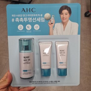 AHC 세이프온 라이트선세럼 스페셜 40ml ＋ 20ml x 2개, 1개