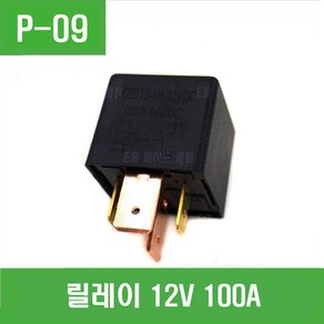 e홈메이드클럽(P-09) 12V 100A 릴레이 JD2912-1H, 1개