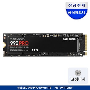 삼성 990 PRO 1TB NvMe SSD MZ-V9P1T0BW (정품)+고정나사