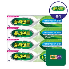 폴리덴트 의치 부착재 (무향) 4개+샘플 1개 증정, 4개, 1개입