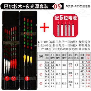 WAKE 야간 낚시 발광 플로트 세트 민물전자찌 세트 스마트낚시찌 입질 감지 올림 내림 장찌
