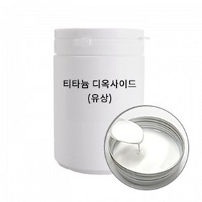 몰드몰 티타늄디옥사이드(지용성)액상, 50g, 1개