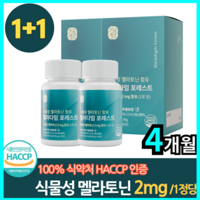 자연새긴 식물성 멜라토닌 함유 멜라다임 포레스트 식약처 HACCP, 2개, 60정