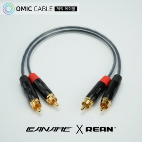 RCA to RCA 카나레 AUX 턴테이블 인터케이블 (오믹케이블 RA-TRR), 70cm, 1개