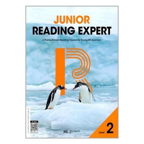 (개정)주니어리딩엑스퍼트Junior Reading Expert 2 (23년) 오후4시까지 주문시 오늘출발/ NE능률