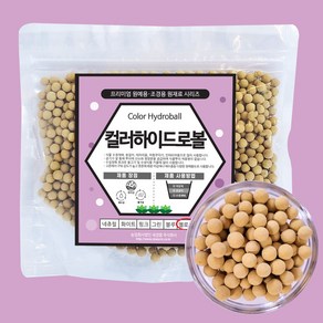 세경팜 컬러 세라믹볼 500g 7가지 색상 하이드로볼, 옐로우500g, 1개