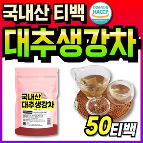 식약청인정 대추생강차 스틱 생강 대추차 생강차 고농축 국산 생강즙 국내산 대추액기스, 1개, 50개입, 1.2g