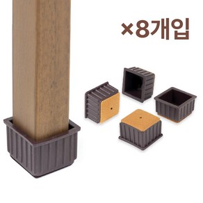 체어서퍼 의자발커버 정사각 XS (허용범위 2.1cm~2.2cm), 8개