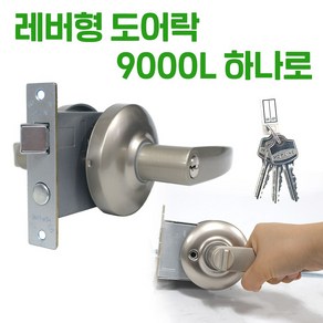 현대 현관레버( 9000하나로 GR)방화문용 현관자물쇠/ 방화문잠금장치, 1개