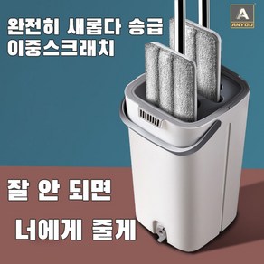 ANYOU 밀대걸레 가정용 대걸레 극세사걸레6p 세척 탈수통, 블루 × 380*220*220(mm) × 1세트