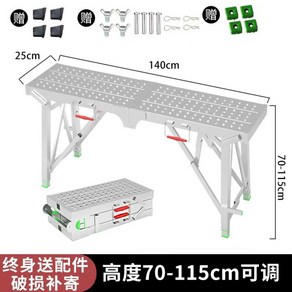 일자 작업대 비계 사다리 인테리어 발판 도배 현장, 두꺼운140x25미끄럼방지표면, 1개