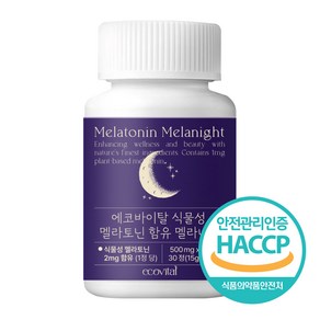 에코바이탈 멜라토닌 식물성 HACCP 식약처 인증 수면 유도제 1일 2mg 함유, 1개, 30정