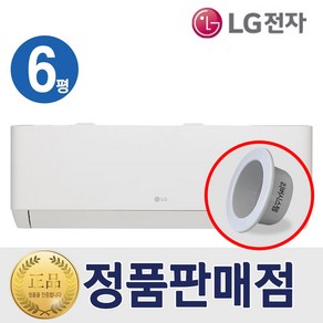 LG 인버터 벽걸이 에어컨 기본설치무료 7 - 16 모음 리버시스템 홀캡, 1)6평벽걸이에어컨