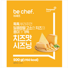 동원 비셰프 치즈맛 시즈닝, 500g, 2개