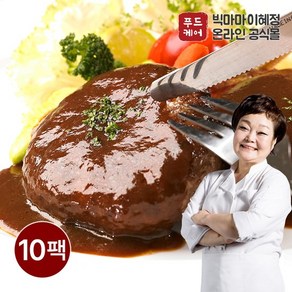 [KT알파쇼핑][빅마마이혜정]한돈한우 함박스테이크 200g x 10팩 (소스포함)