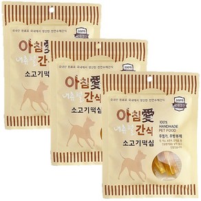 아침애 강아지 수제간식 3개세트 특가전, 소고기 떡심(힘줄)70g, 3개