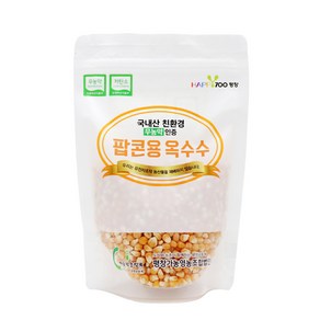 NON GMO 무농약 국내산 강원도 친환경 팝콘용 옥수수 300g X 4개 (1.2kg)