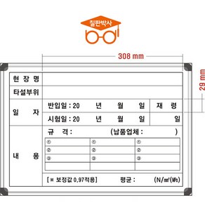 칠판박사 공사현황판 화이트보드, 공사현황판(소형)