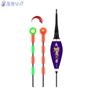 [용왕낚시] 주야겸용 스마트 전자찌 야정령 6점등 전자케미 낚시찌 민물낚시 나노소재 올림찌 내림찌, LV04, 1개, LV04 봉돌1.7g