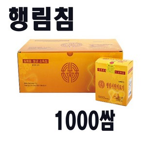 행림 행림침 1000쌈 (10 000pcs) 일회용침 멸균침 한방침, 1개, 0.25-30(1000쌈)