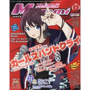 걸즈 밴드 크라이 잡지 Megami MAGAZINE 2024년 08월호