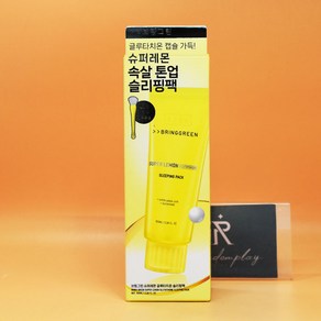 증정 브링그린 슈퍼 레몬 글루타치온 슬리핑팩 100mL + 실리콘브러쉬 상세설명에서몇개인지꼭확인