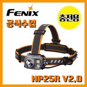 Fenix 페닉스 공식수입정품 HP25R V2.0 1600루멘 헤드랜턴 렌턴 라이트 후레쉬