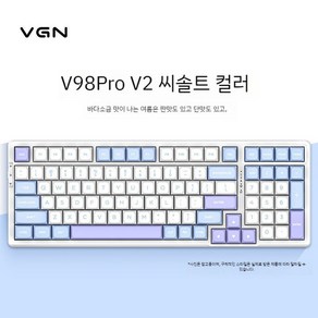 VGN 잠자리 V98 프로 V2 기계식 무선 블루투스 커스텀 키보드