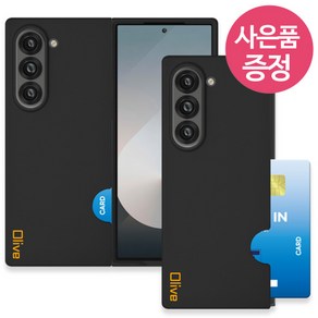 갤럭시Z폴드6 / SM-F956 / SFSCC 휴대폰 케이스 + 깜짝사은품