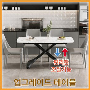 굿웰키친 리프트업 이동식 높이조절 거실 쇼파 티테이블 식탁 탁자, 130cm*80cm, 화이트+화이트