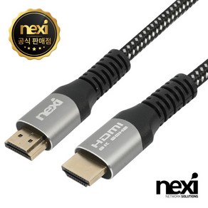 넥시 울트라 HIGH SPEED HDMI2.1 케이블 5M (NX1176)