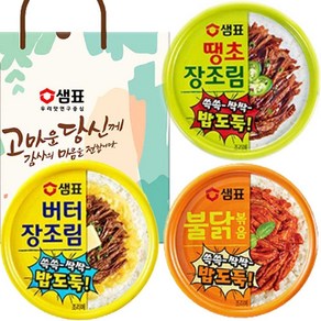 샘표 장조림 반찬 선물세트 버터장조림+땡초장조림+불, 90g, 1개