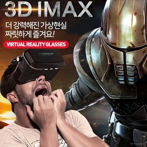 3세대 VR 박스 3D 안경 영화 감상 스마트폰 가상현실, 3세대VR박스 샤인컴(블랙), ☆◆3세대VR박스 샤인컴(블랙)★♡