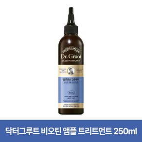 닥터그루트 비오틴 앰플 트리트먼트, 1개, 250ml