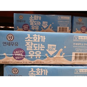 연세우유 소화가 잘되는 우유, 190ml, 24개